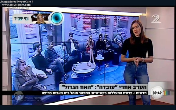 פנית האח הגדול עונה 8 של רותם אלון יום שלישי 21.02.2017