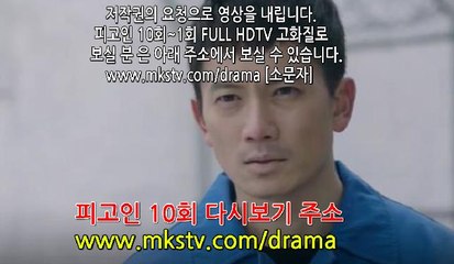 피고인 10화 170221