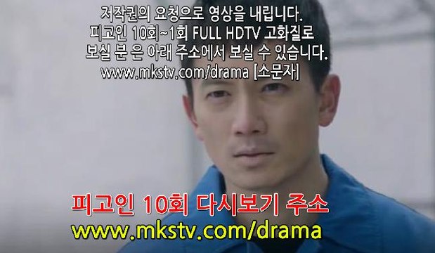 피고인 10회 피고인 10회 170221 HD 다시보기 10화 피고인 E 10