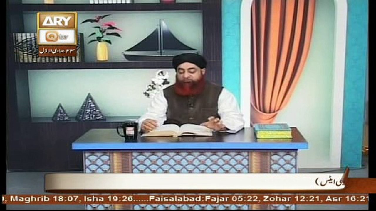 Al Hadi Dars e Quran 21 February 2017, Topic- Sunnat e Rasool صلى الله عليه وسلم