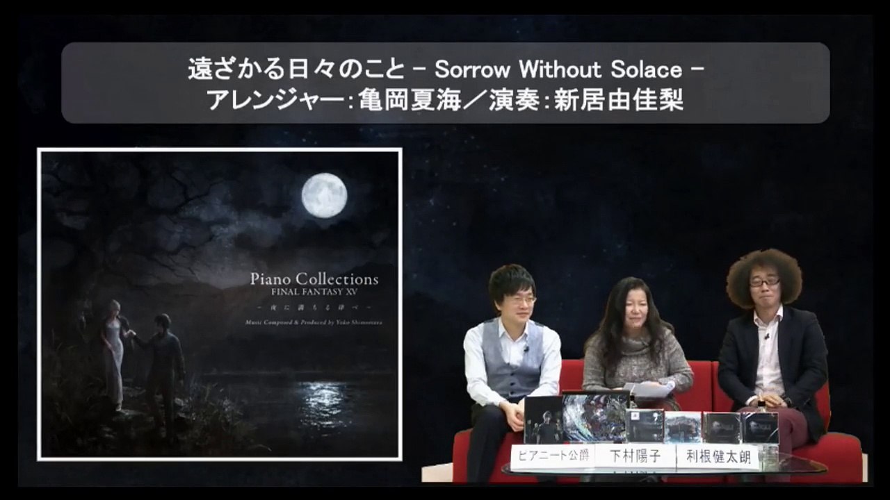 Piano Collections FINAL FANTASY XV: Moonlit Melodies - Of Bygone Days -Sorrow Without Solace-