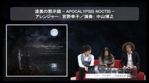 Piano Collections FINAL FANTASY XV: Moonlit Melodies - Shadows Foretold -APOCALYPSIS NOCTIS-