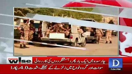 News Wise - 21st February 2017