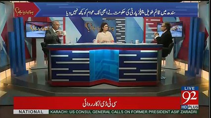 Ho Kya Raha Hai  - 21st February 2017