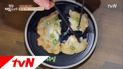 쫄깃쫄깃 '감자전' 만들기! 참 쉽쥬?