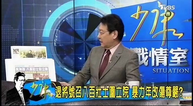 20170221 少康戰情室 02