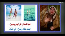 لغة عربية للصف الثاني الابتدائي { 2 } الدرس الثاني { لا تكذب } مع سحر زين