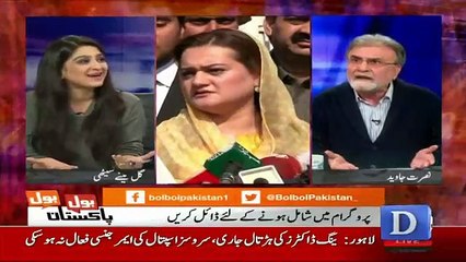 Bol Bol Pakistan - 21st February 2017