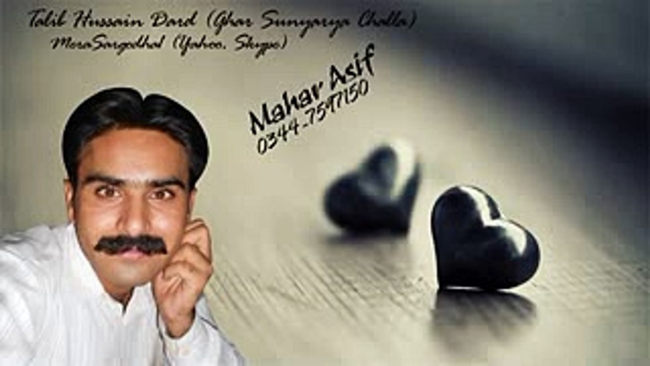 Talib Hussain Dard ( گھڑ سنیاریا چھلا )