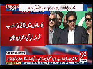 Several PMLN Leaders Are Ready To Join PTI:- Imran Khan