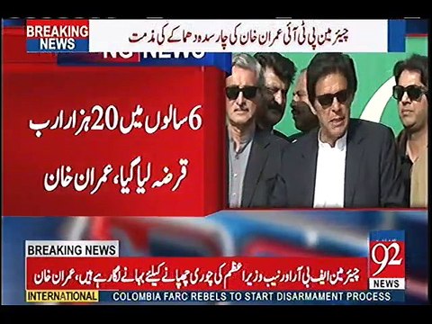 Several PMLN Leaders Are Ready To Join PTI:- Imran Khan