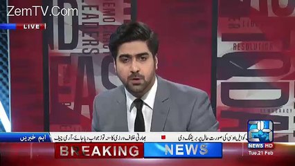 Ali Haider Plays Clip Of Nawaz Sharif In Which He Is Critisizing NAB Chariman