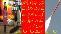 Crying Of Indian Media On Pakistan Ababeel Missile And Answer From Pakistan media