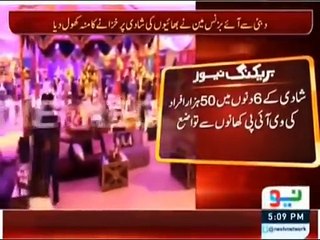 Who did most Expensive Wedding in Pakistan worth 100 Crore - YouTube
