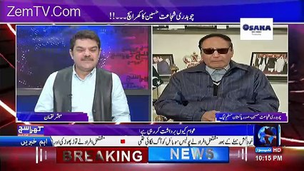 Descargar video: Khara Sach with Mubashir Lucman – 21st February 2017