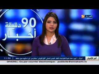 ستريم سيستام تطلق اخر منتوجاتها من الهواتف الذكية ..و اخبار إقتصادية أخرى في الموجز