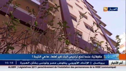 مقاولاتية  عندما تمنح تراخيص البناء لغير أهلها .. ها هي النتيجة !!
