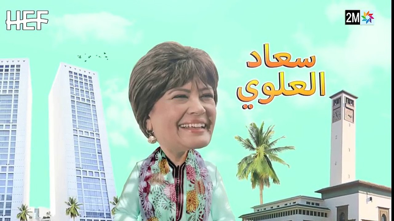 Kabour et Lahbib Episode 18 كبور و لحبيب - الحلقة
