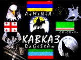 КАВКАЗ Сила - Армения, Грузия, Чечня, Дагестан, KAVKAZ