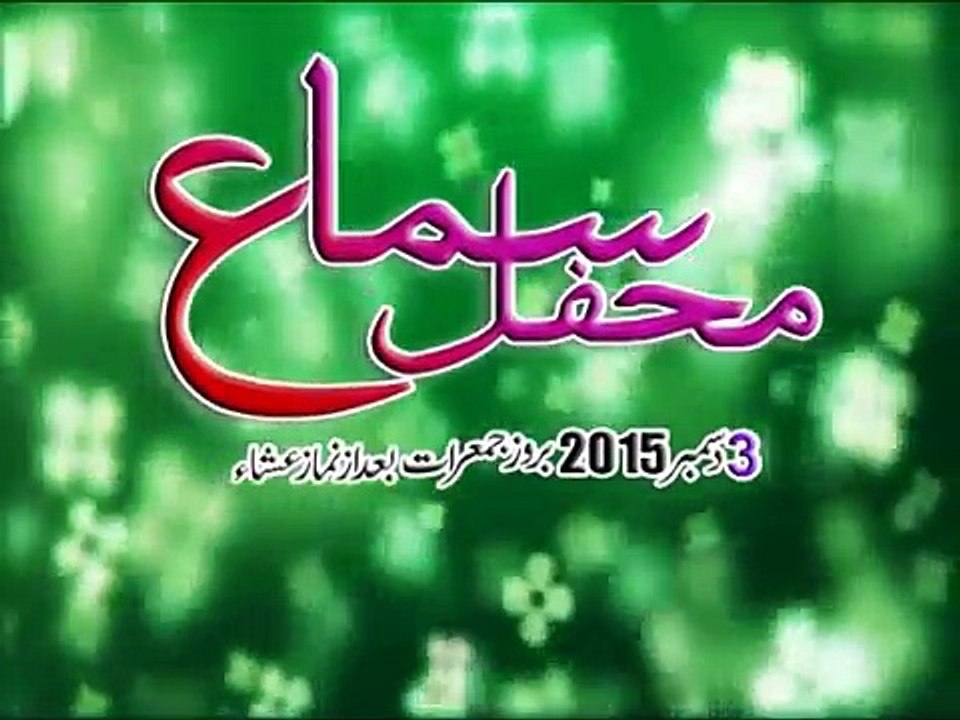 Hamari Hai Dua Ya Sabir Peshwa