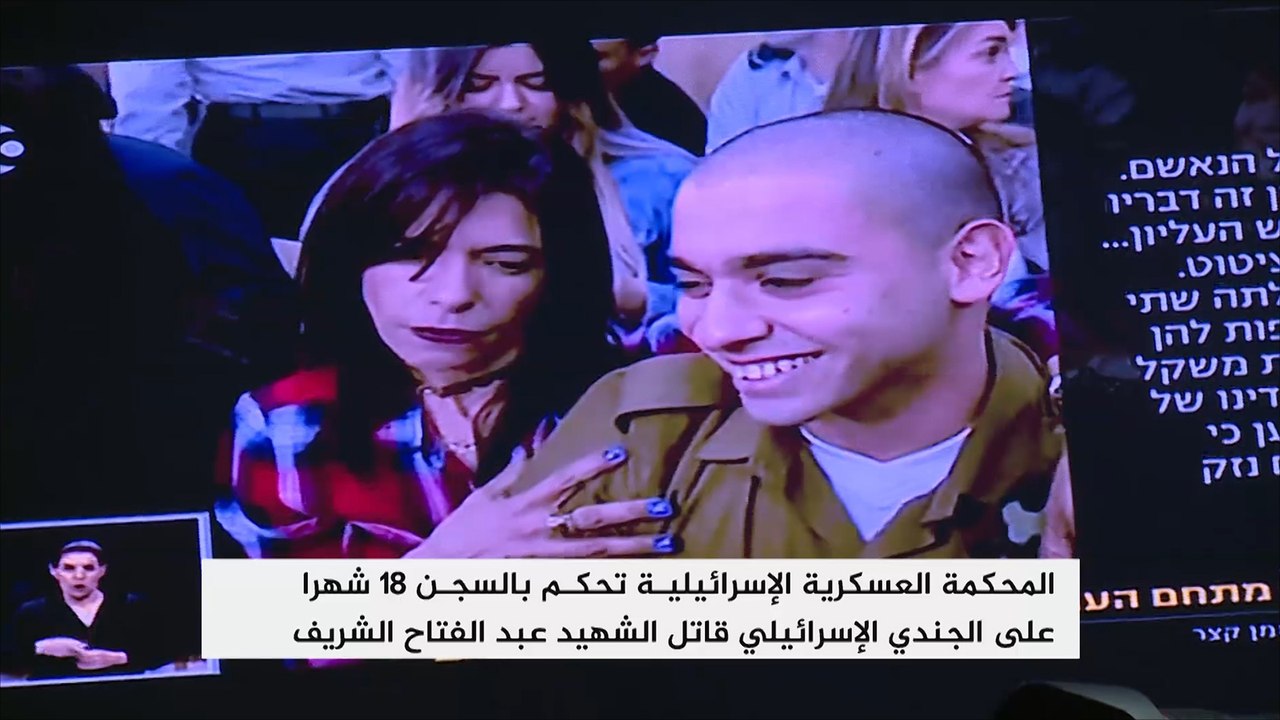 إدانة لتخفيف حكم جندي إسرائيلي قتل جريحا فلسطينيا