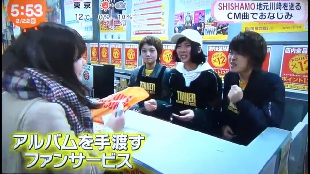 SHISHAMO 地元を巡る 170222