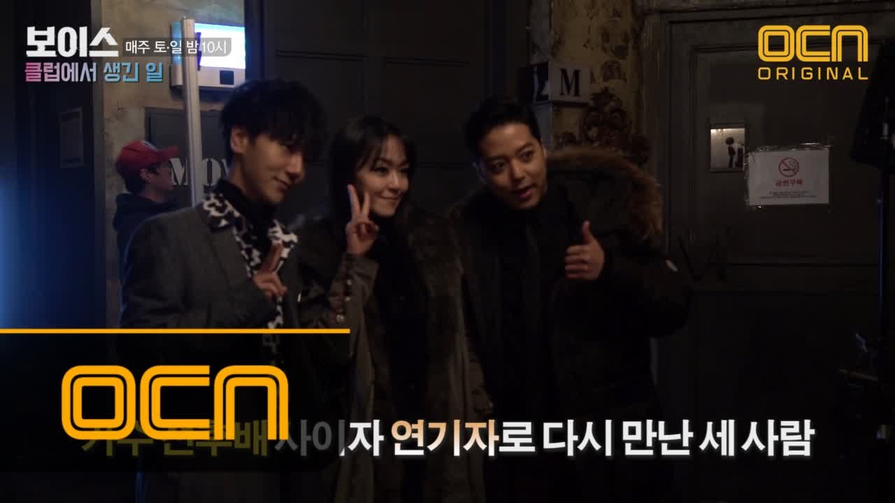 [최초 공개] 예성,김윤아,김호영 & TJ 장혁 전격 ′클럽′ 회동! 뜨거웠던 ′클럽...