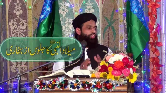 Meelad un Nabi ﷺ ka Jaloos az Bukhari Shareef by Mufti Nazeer Ahmad Raza Qadri