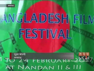 কলকাতায় শুরু ৪ দিনব্যাপী 'বাংলাদেশ চলচ্চিত্র উৎসব'