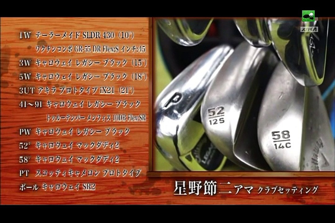 第88試合 海老原清治プロvs長岡カントリー倶楽部 所属アマチュア西コース ガチンコ対決！ゴル...