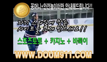 파워볼유출픽 doum911.com