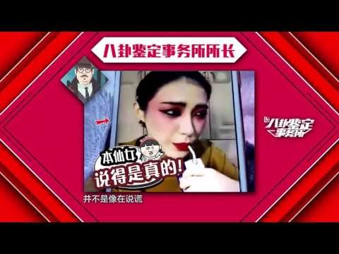 《八卦鉴定事务所》第20170223期：郑爽仙女变太妹早有迹象 王源赵嘉敏私下关系曝光 Gossip Appraisal Office:【芒果TV官方超清版】