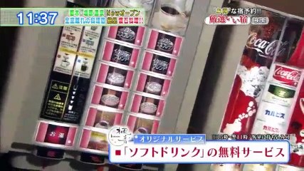 厳選いい宿 2_2   2017年02月22日 170222 (10)