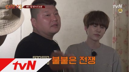 [예고] 방탈출 게임 업그레이드! 요괴 대반전!