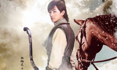 【射雕英雄传2017】郭靖一箭射双雕 The Legend of the Condor Heroes