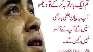 emotional islamic videos in urdu . The Message Islamic Movie in Urdu . allah tob