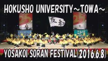 【YOSAKOI SORAN DANCE】HOKUSHO UNIVERSITY～TOWA～ 2016.6.8 YOSAKOI SORAN FESTIVAL