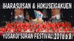 【YOSAKOI SORAN DANCE】IHARA SUISAN & HOKUSEI GAKUEN 2016.6.8 YOSAKOI SORAN FESTIVAL