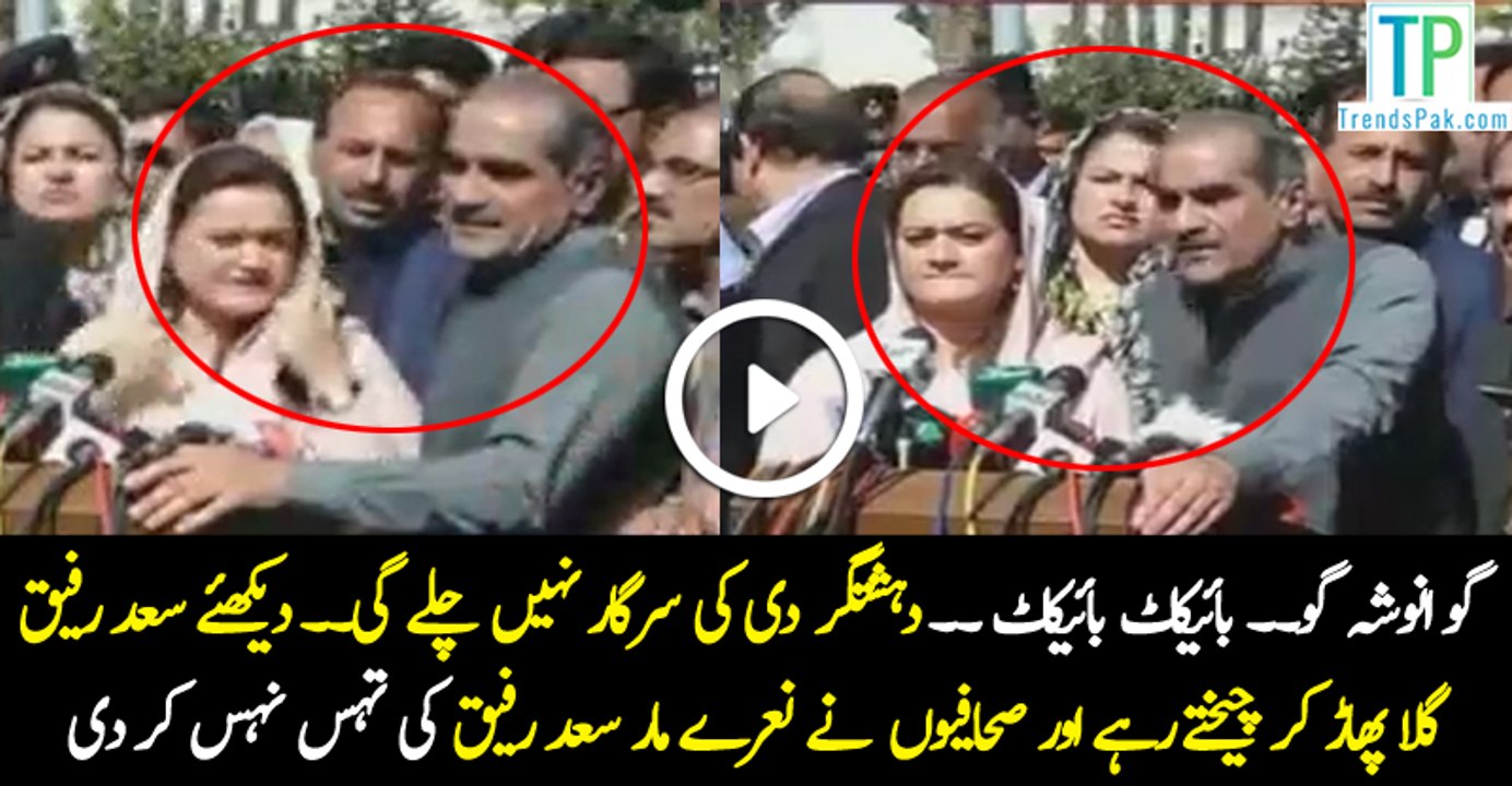 Saad rafid and anosha rehman faces angry journalists.they chants go anosha go and boycott boycott.
