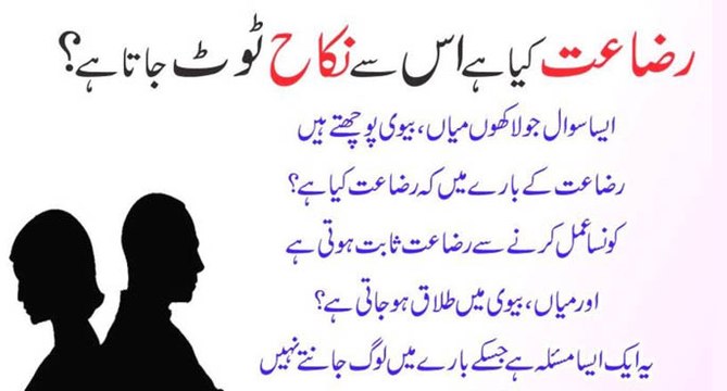 Sohar Ghalati Se Agar Biwi Ka Doodh Peele To Uska Kya Mamla Hoga Adv Faiz Syed