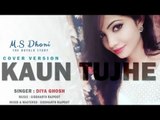 Kaun Tujhe Song HD Video Diya Ghosh 2017 Female Cover Version | New Romantic Songs