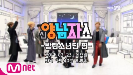 [1회 선공개] ♥방탄소년단 파자마 런웨이♥
