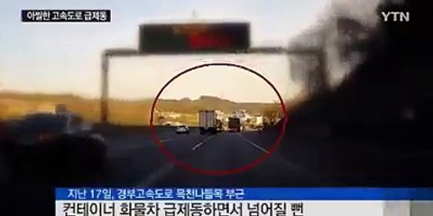 Un chauffeur perd le contrôle de son camion et réussit l’impossible (Corée du Sud)