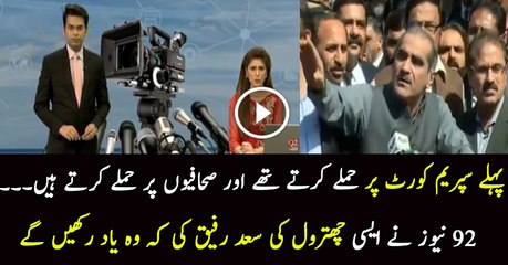 92 News is Chitrolling Saad Rafique and Anushey Rehman