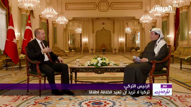 ماذا قال أردوغان عن حلم الخلافة ؟