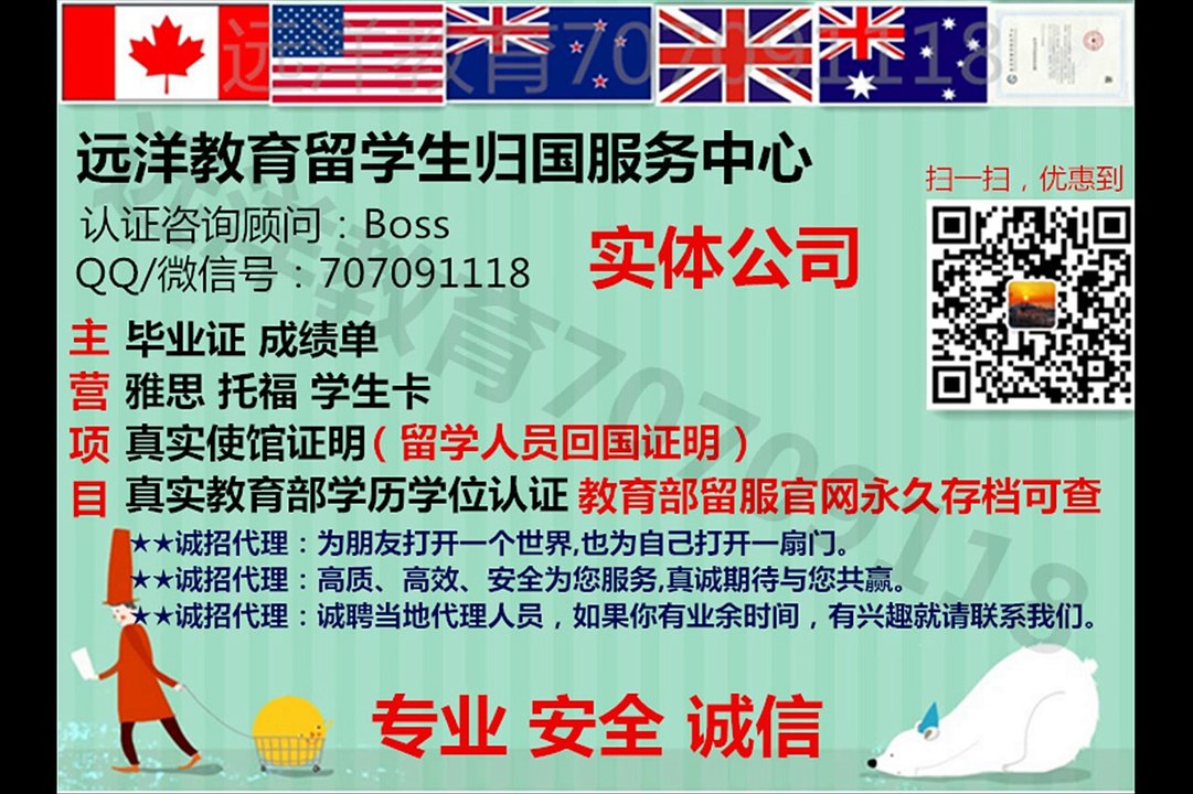 办美国文凭毕业证认证Q/微信707091118加州大学圣塔芭芭拉分校UCSB文凭毕业证成绩单#美国学历认证 UC Santa Barbara