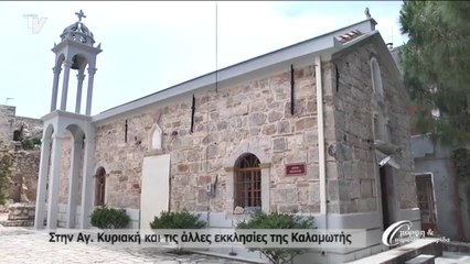 Στην Αγία Κυριακή και τις άλλες εκκλησίες της Καλαμωτής 300516