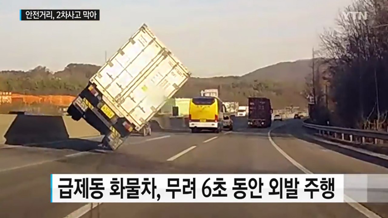 Il perd le contrôle de son camion et se retrouve sur deux roues