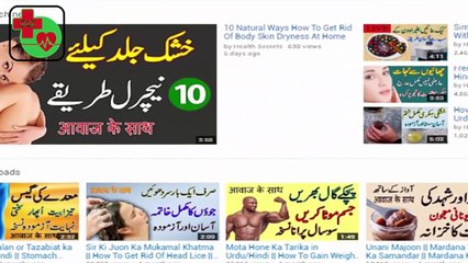 05.Likoria Ka ilaj -- Likoria Treatment -- Yeast Infection -- In Urdu -- In Hindi --