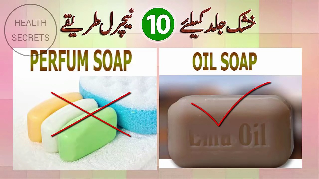 06.10 Natural Ways How To Get Rid Of Body Skin Dryness At Home